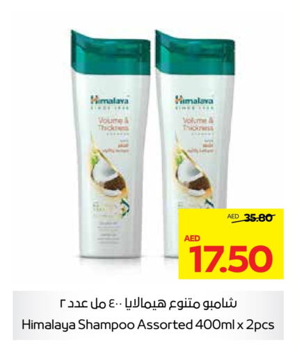  Shampoo / Conditioner  in Al-Ain Co-op Society in UAE - Al Ain