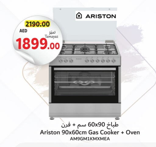  Gas Cooker  in Union Coop in UAE - Dubai