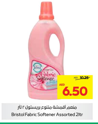  Softener  in SPAR Hyper Market  in UAE - Al Ain