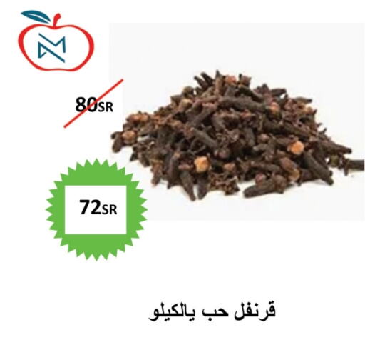  Dried Herbs  in Apple Mart in KSA, Saudi Arabia, Saudi - Jeddah