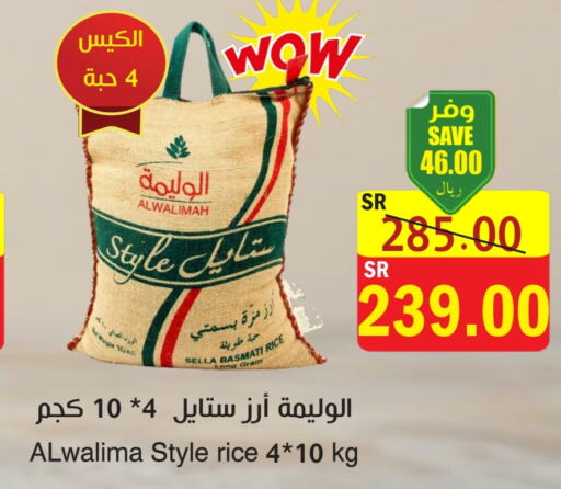  Sella / Mazza Rice  in  Green Center in KSA, Saudi Arabia, Saudi - Dammam