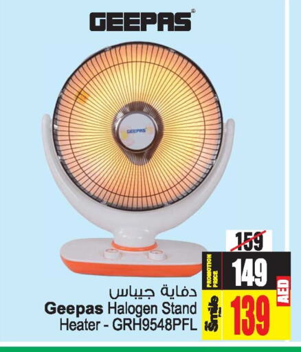 GEEPAS Heater  in Ansar Mall in UAE - Sharjah / Ajman