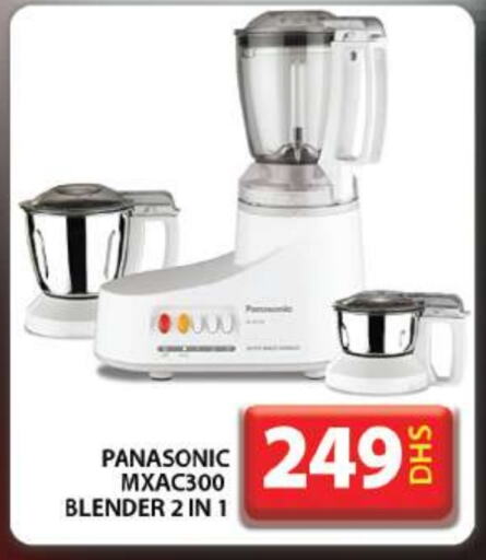 PANASONIC Mixer / Grinder  in Grand Hyper Market in UAE - Dubai