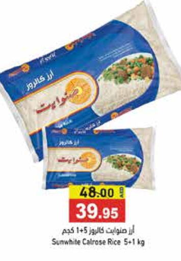  Calrose Rice  in Aswaq Ramez in UAE - Abu Dhabi