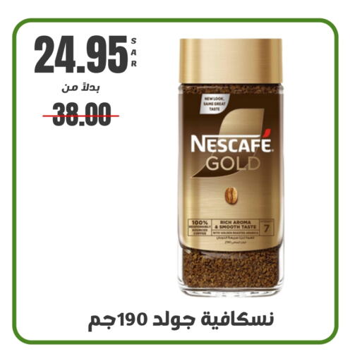 NESCAFE GOLD Coffee  in Nozha Market in KSA, Saudi Arabia, Saudi - Unayzah