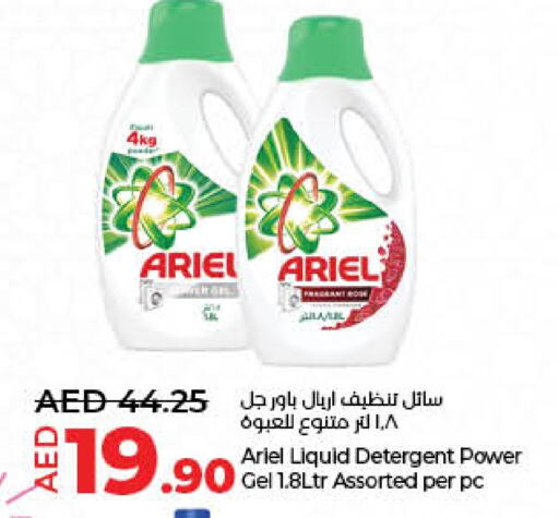 ARIEL Detergent  in Lulu Hypermarket in UAE - Sharjah / Ajman