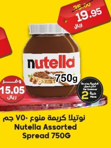 NUTELLA Chocolate Spread  in Dukan in KSA, Saudi Arabia, Saudi - Jeddah