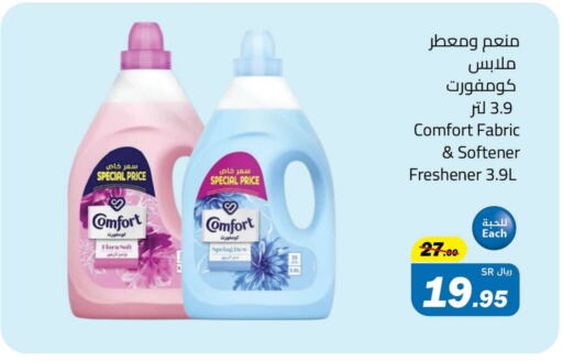 COMFORT Softener  in Supermarket Stor in KSA, Saudi Arabia, Saudi - Jeddah