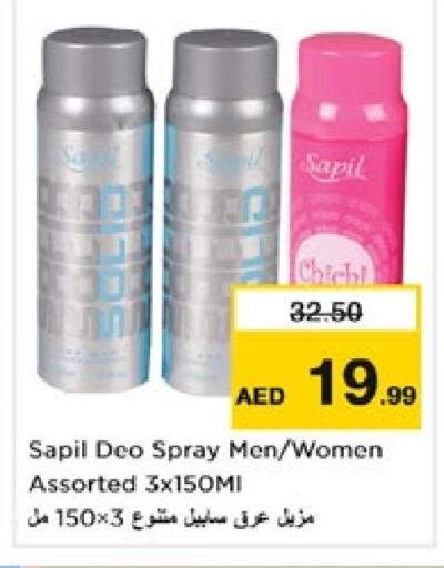 SAPIL   in Nesto Hypermarket in UAE - Abu Dhabi