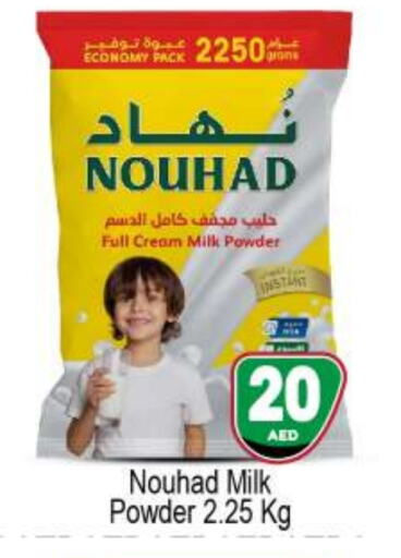  Milk Powder  in BIGmart in UAE - Abu Dhabi