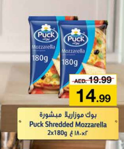 PUCK Mozzarella  in Nesto Hypermarket in UAE - Sharjah / Ajman