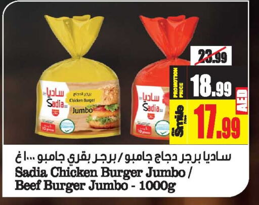 SADIA Chicken Burger  in Ansar Mall in UAE - Sharjah / Ajman