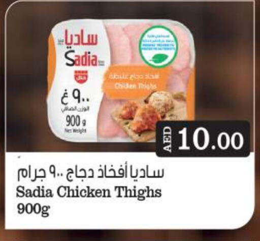 SADIA Chicken Thigh  in BIGmart in UAE - Abu Dhabi