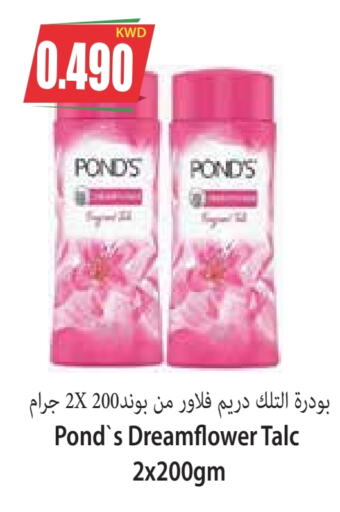 PONDS Talcum Powder  in Locost Supermarket in Kuwait - Kuwait City