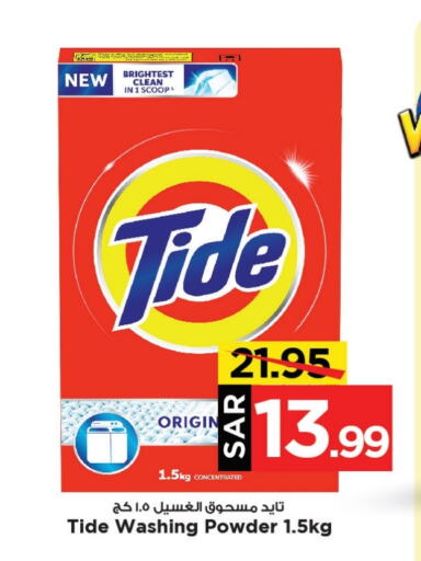 TIDE Detergent  in Mark & Save in KSA, Saudi Arabia, Saudi - Al Khobar