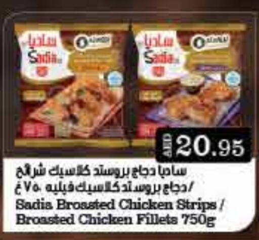 SADIA Chicken Strips  in Mango Hypermarket LLC in UAE - Dubai