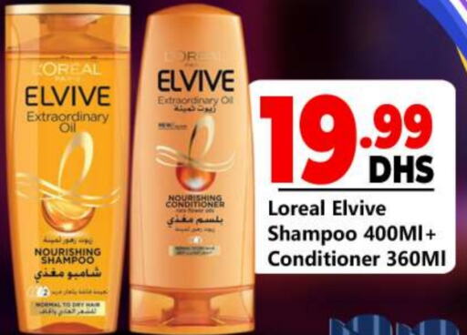 loreal Shampoo / Conditioner  in BIGmart in UAE - Abu Dhabi