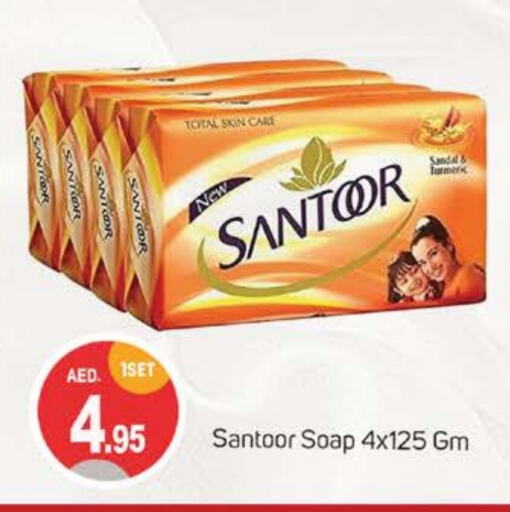 SANTOOR   in TALAL MARKET in UAE - Dubai