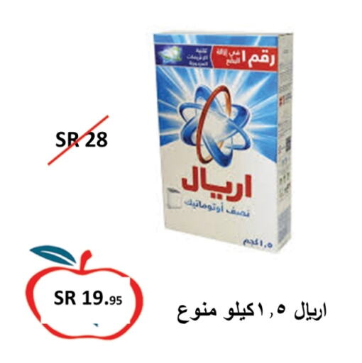 ARIEL Detergent  in Apple Mart in KSA, Saudi Arabia, Saudi - Jeddah