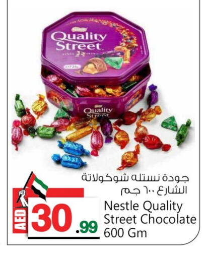 QUALITY STREET   in BIGmart in UAE - Abu Dhabi