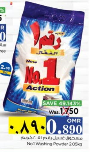  Detergent  in Nesto Hyper Market   in Oman - Salalah