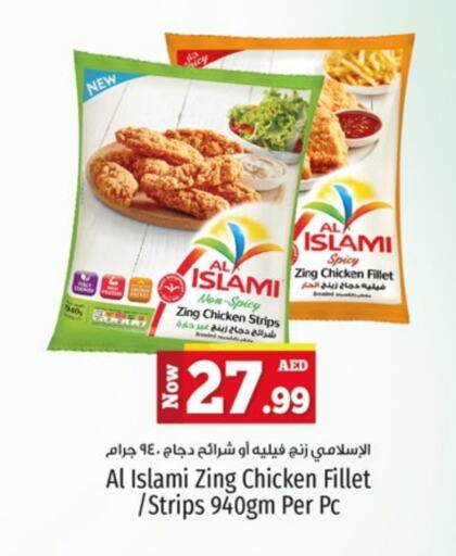 AL ISLAMI Chicken Strips  in Kenz Hypermarket in UAE - Sharjah / Ajman