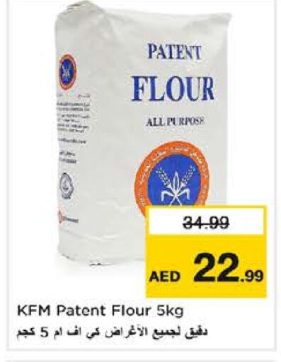 KFM All Purpose Flour  in Nesto Hypermarket in UAE - Sharjah / Ajman