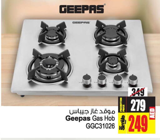 GEEPAS   in Ansar Gallery in UAE - Dubai