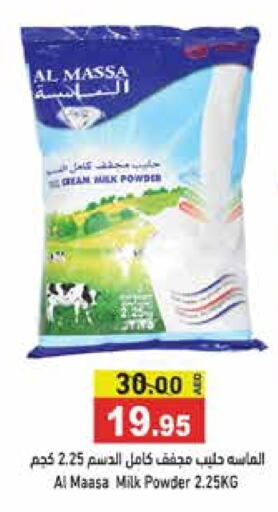  Milk Powder  in Aswaq Ramez in UAE - Dubai