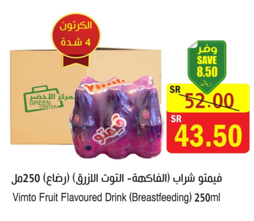 VIMTO   in  Green Center in KSA, Saudi Arabia, Saudi - Jazan