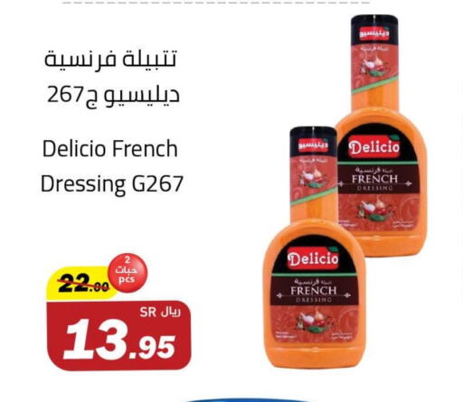  Dressing  in Supermarket Stor in KSA, Saudi Arabia, Saudi - Jeddah