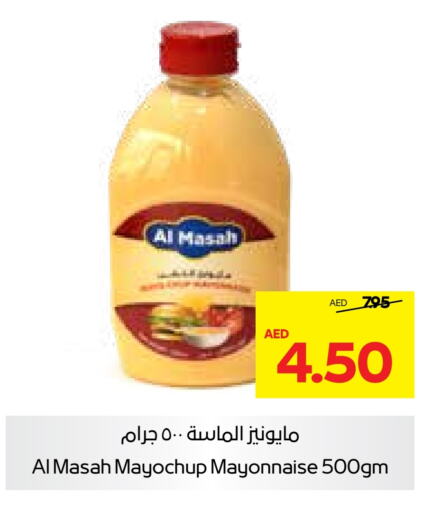  Mayonnaise  in SPAR Hyper Market  in UAE - Al Ain