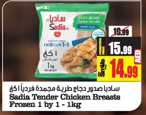 SADIA Chicken Breast  in Ansar Gallery in UAE - Dubai