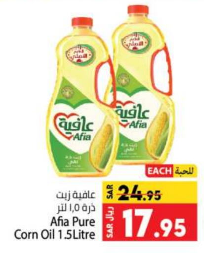 AFIA Corn Oil  in Kabayan Hypermarket in KSA, Saudi Arabia, Saudi - Jeddah