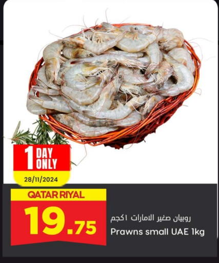    in Dana Hypermarket in Qatar - Al Rayyan