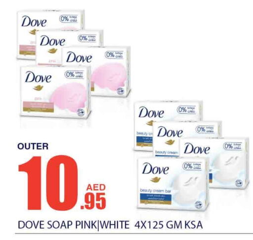 DOVE   in Bismi Wholesale in UAE - Dubai