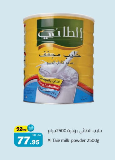 AL TAIE Milk Powder  in Supermarket Stor in KSA, Saudi Arabia, Saudi - Riyadh