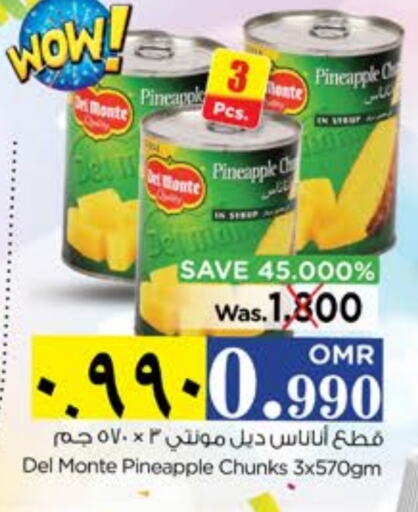 DEL MONTE   in Nesto Hyper Market   in Oman - Salalah