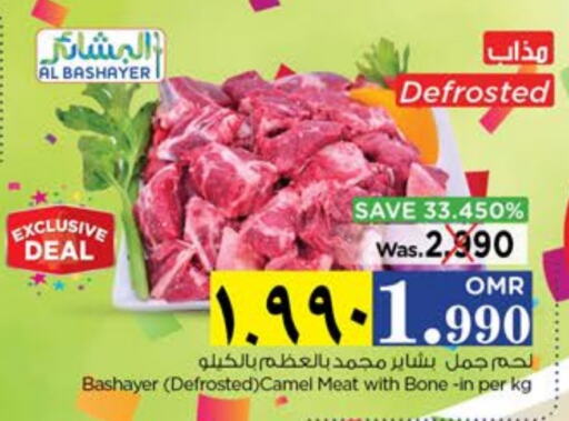  Camel meat  in Nesto Hyper Market   in Oman - Salalah