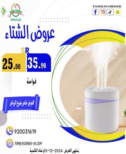    in Family Corner in KSA, Saudi Arabia, Saudi - Riyadh