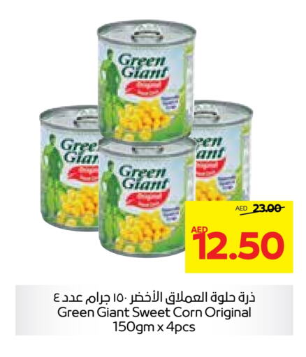 GREEN GIANT   in Abu Dhabi COOP in UAE - Al Ain