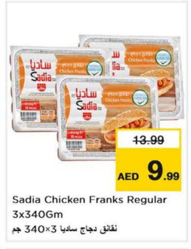 SADIA Chicken Franks  in Last Chance  in UAE - Sharjah / Ajman