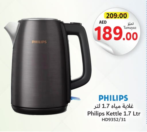 PHILIPS