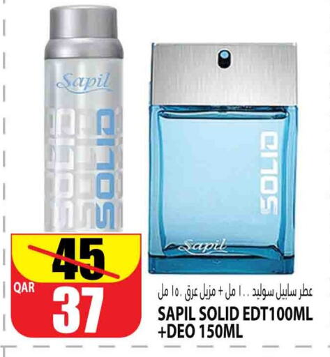 SAPIL   in Marza Hypermarket in Qatar - Doha