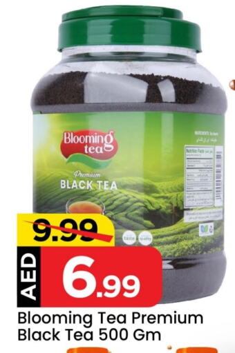  Tea Powder  in Mark & Save Value Retail in UAE - Dubai