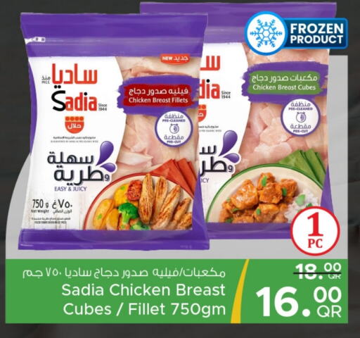 SADIA Chicken Cube  in Family Food Centre in Qatar - Umm Salal