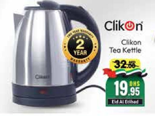 CLIKON Kettle  in Mango Hypermarket LLC in UAE - Dubai