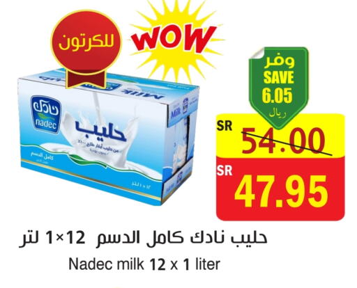 NADEC Milk Powder  in  Green Center in KSA, Saudi Arabia, Saudi - Dammam