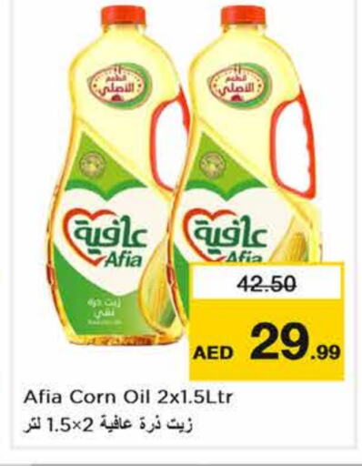 AFIA Corn Oil  in Nesto Hypermarket in UAE - Sharjah / Ajman