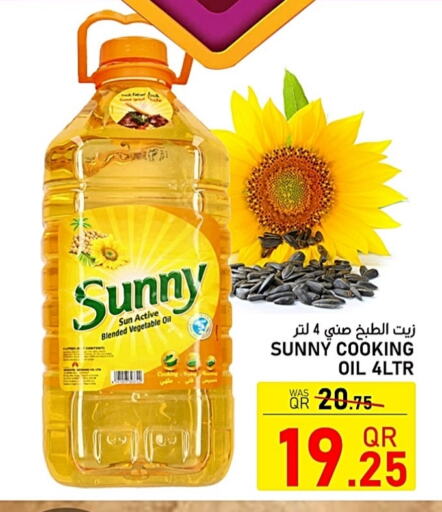 SUNNY Cooking Oil  in Passion Hypermarket in Qatar - Umm Salal